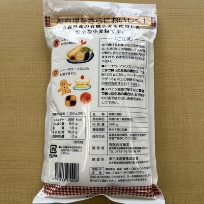 小麦粉　裏_1664268784913_400.jpg